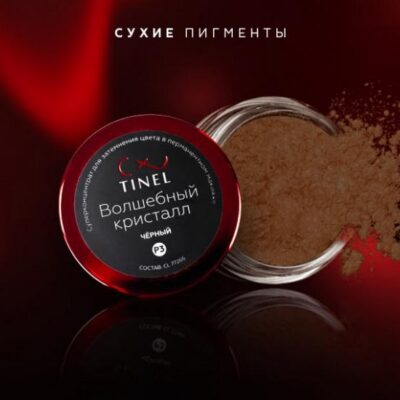 پودر پیگمنت تینل